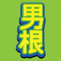 Аватар для hanjing